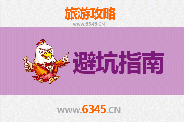本溪明山旅游全攻略：资深博主亲授几大忠告与须知