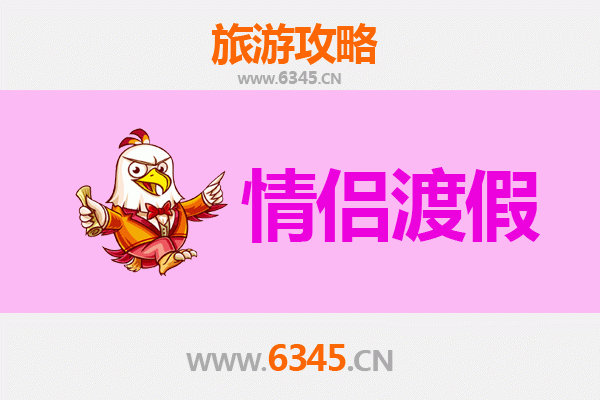 本溪明山情侣浪漫之旅：山水为证，爱意绵长