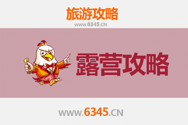 本溪明山周边露营胜地全攻略：自然野趣与星空为伴